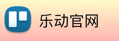 乐动官网 Logo